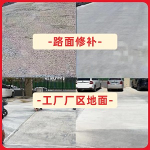 交口水泥地面修复剂